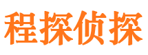 文成市私家侦探